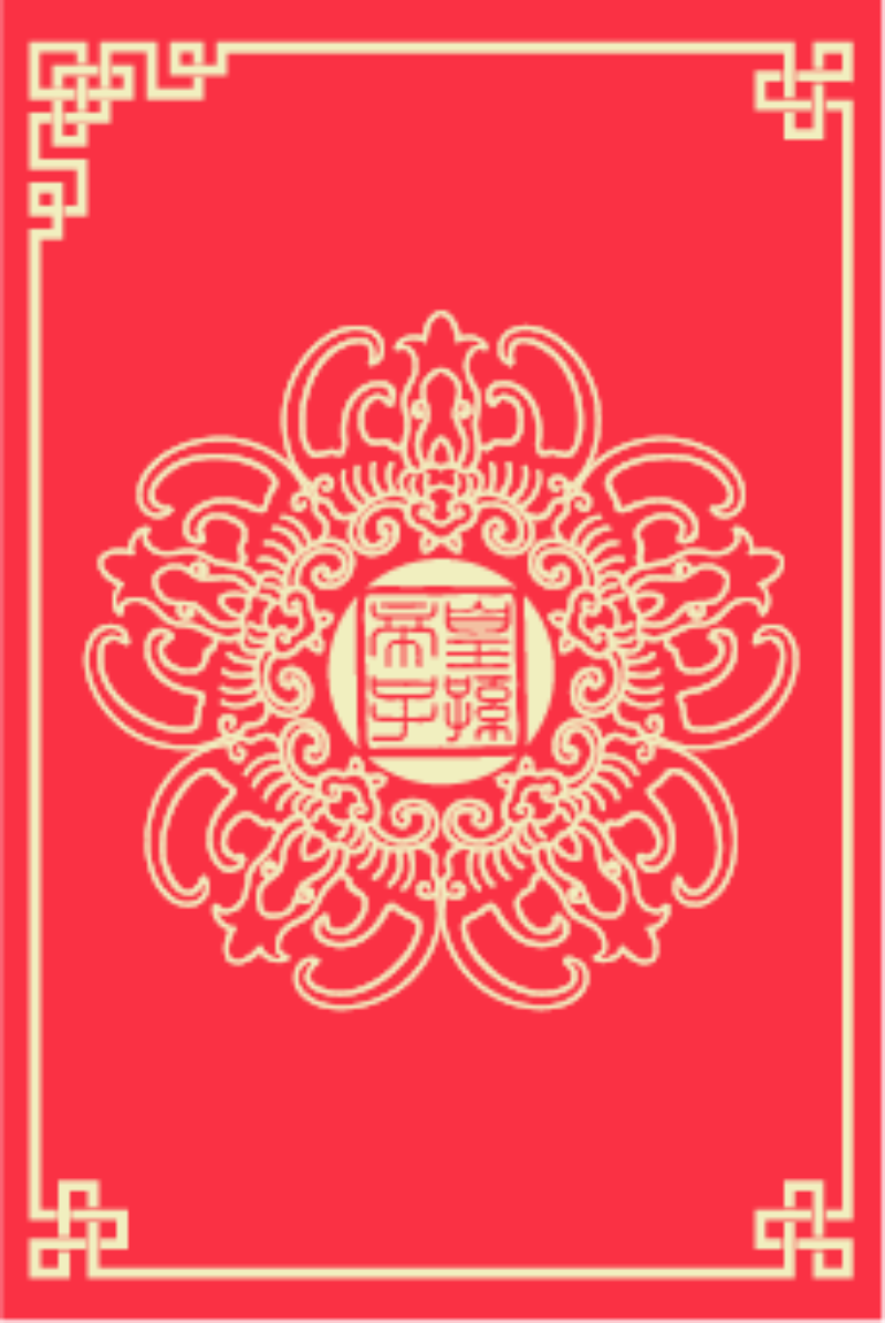 Wufu '五福' Red Packet 2019